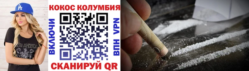 Cocaine Колумбийский  наркота  Рыбное 