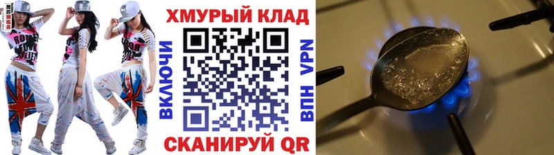ГЕРОИН Heroin  Рыбное 